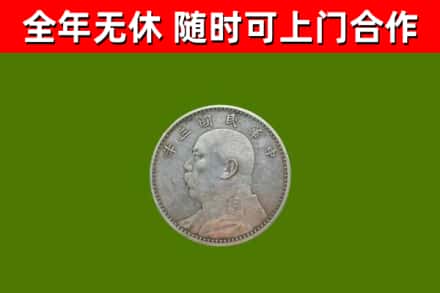 娄底回收袁大头